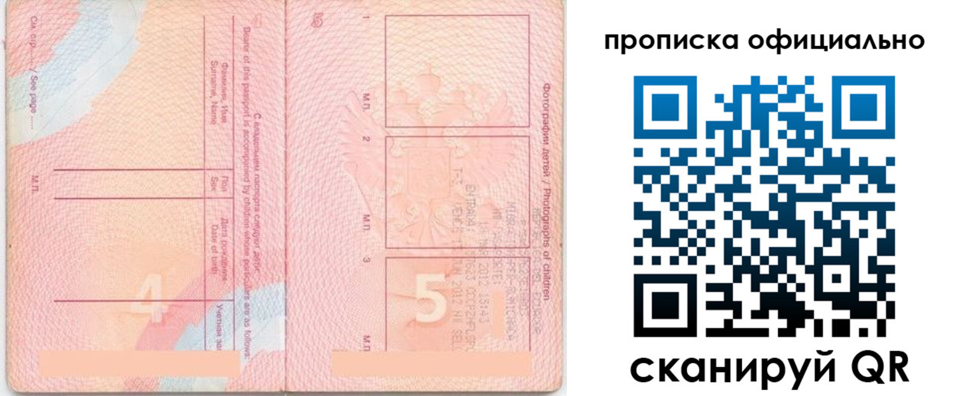 прописка для школы в Саратовской области