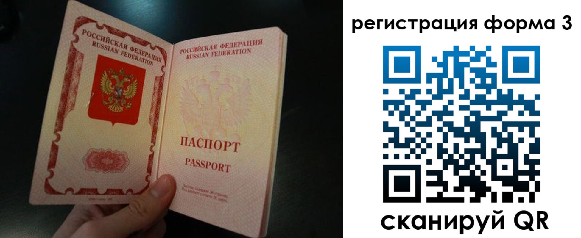 временная прописка в Саратовской области