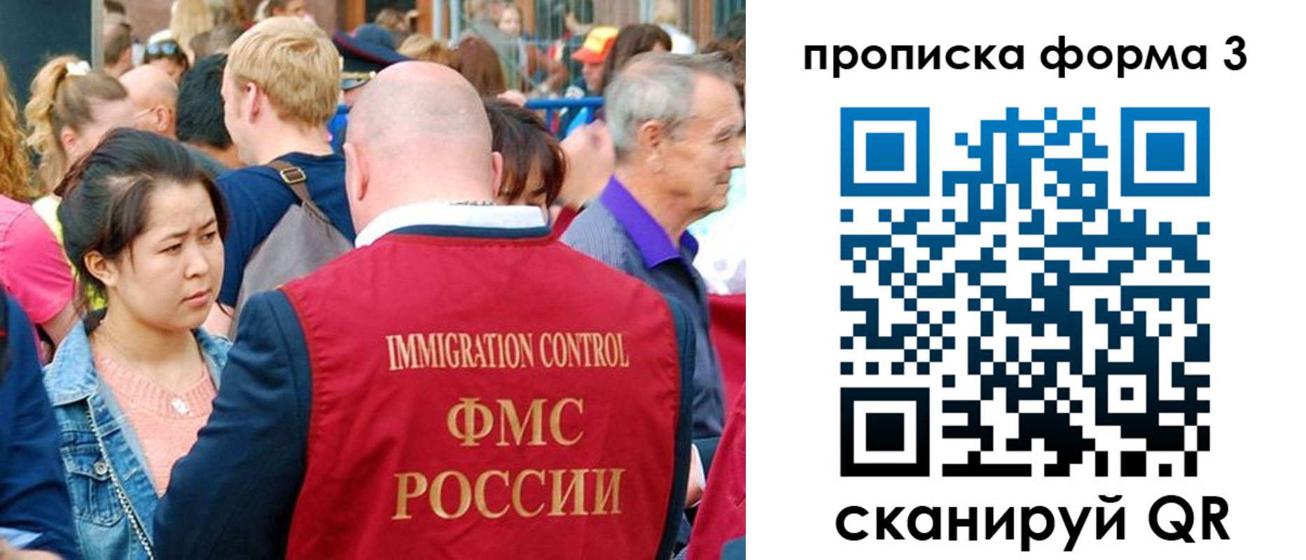 временная регистрация в Саратовской области